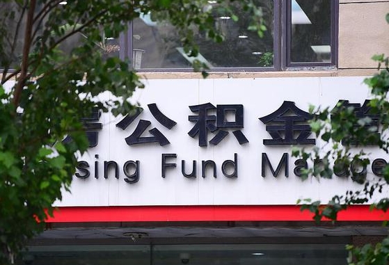 琼海离职后能取公积金嘛（离职后能取公积金吗）