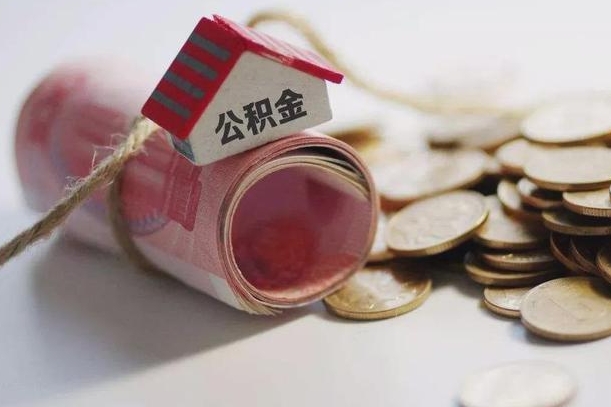 琼海从一个单位离职了可以取公积金吗（从一家公司离职后公积金是否可以取）